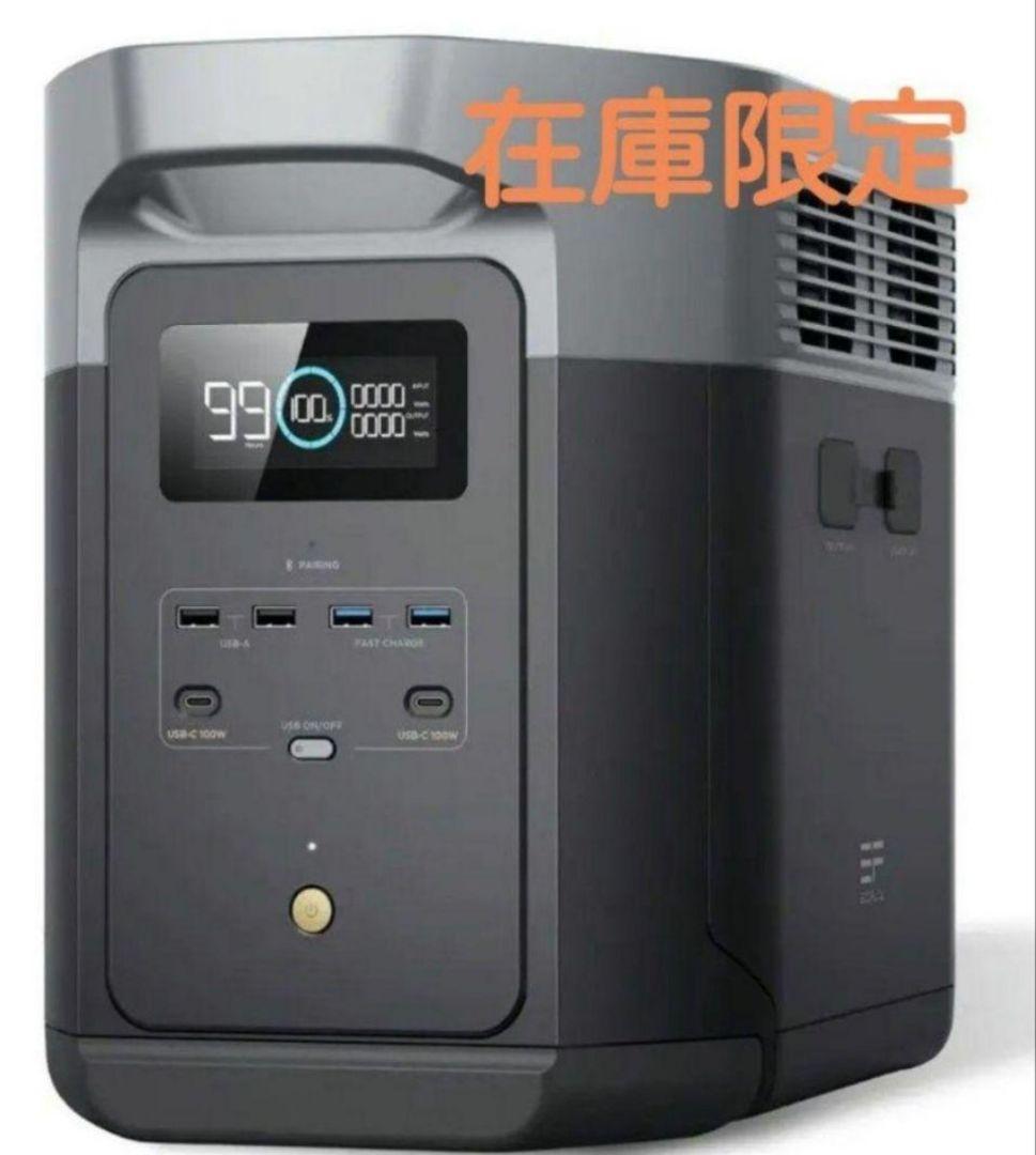 か*あ様 正規整備済品　EcoFlow DELTA 2 ポータブル電源