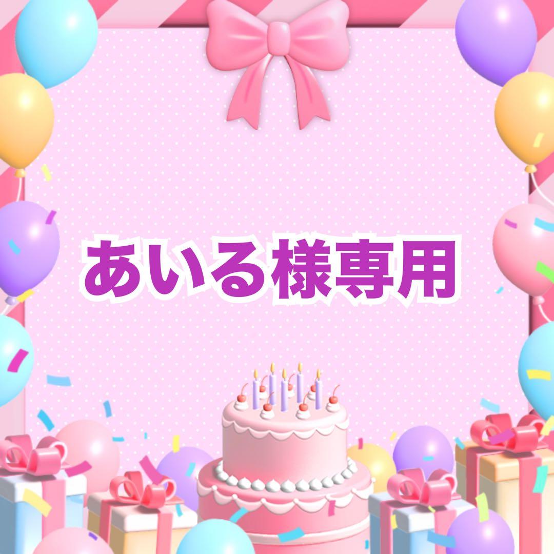 あいる