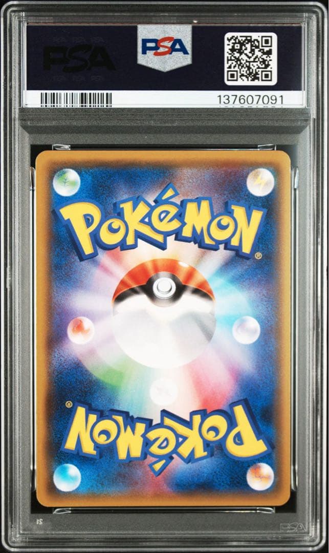 【PSA9】ゲッコウガGX ssr greninja