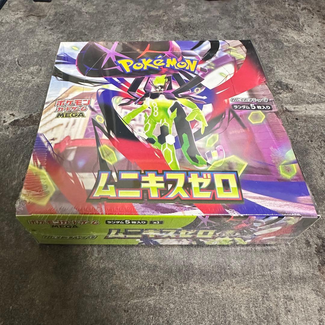 ムニキスゼロ　シュリンク付き