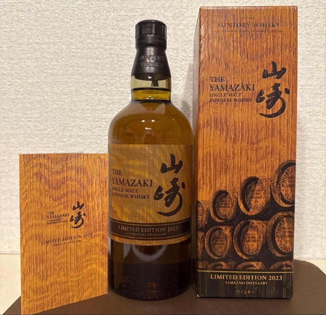 サントリー シングルモルト山崎リミテッドエディション2023 年末特価