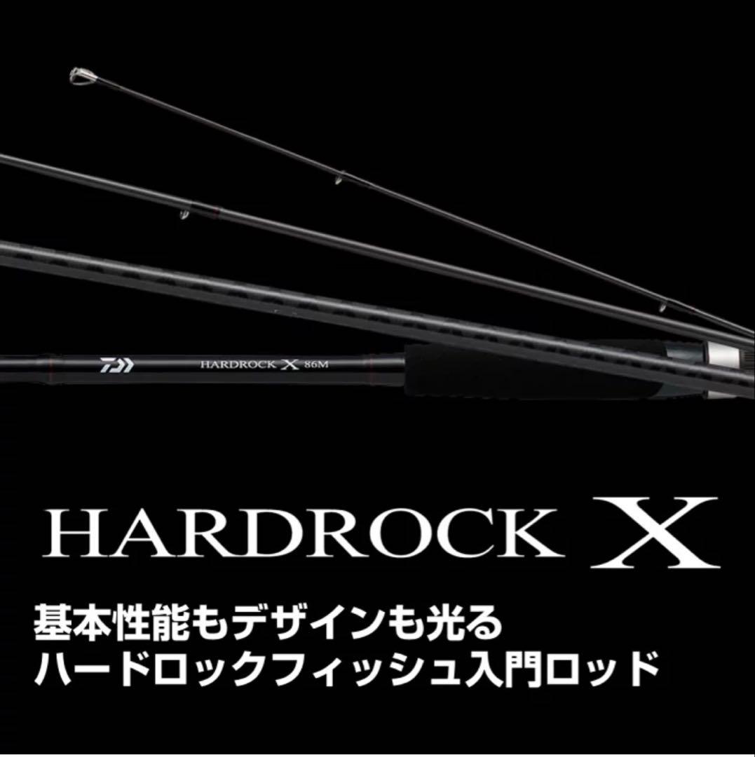 美品✨ダイワ✨ハードロックX✨86M✨