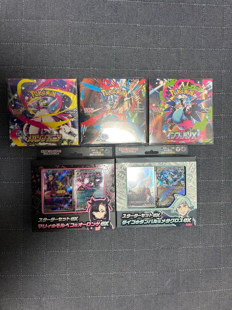 インフェルノx、メガブレイブ、メガシンフォニア、スターターデセット2種
