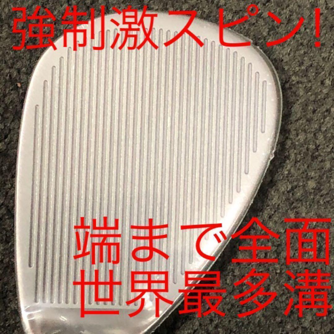 ★選べる2本★世界最強バックスピンで止まって戻って寄せワン連発の激スピンウェッジ