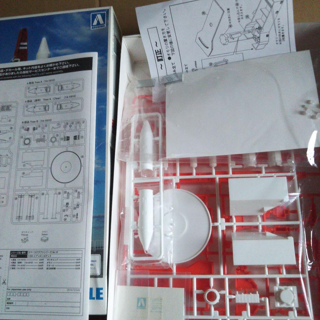 宇宙兄弟 ムッタ&アポ EVA宇宙服セット　1/200 イプシロンロケット