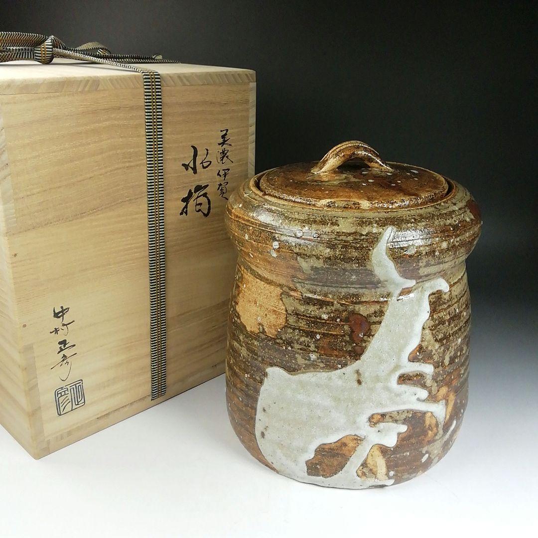 Ｗ３３　水指　『美濃伊賀　水指』『中村正彦 造』　共箱　茶道具