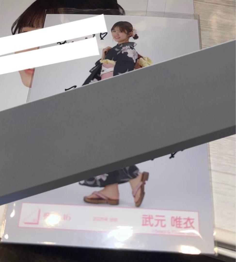 武元唯衣　生写真　浴衣2025 ヒキ　直筆サイン