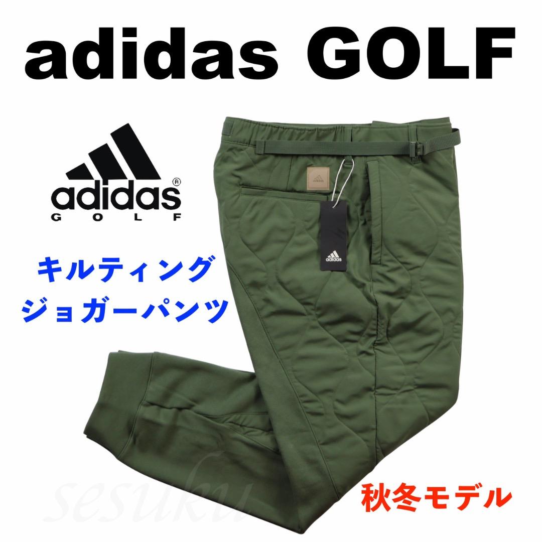 【M】秋冬 アディダス ゴルフ ADICROSS キルティング ジョガーパンツ