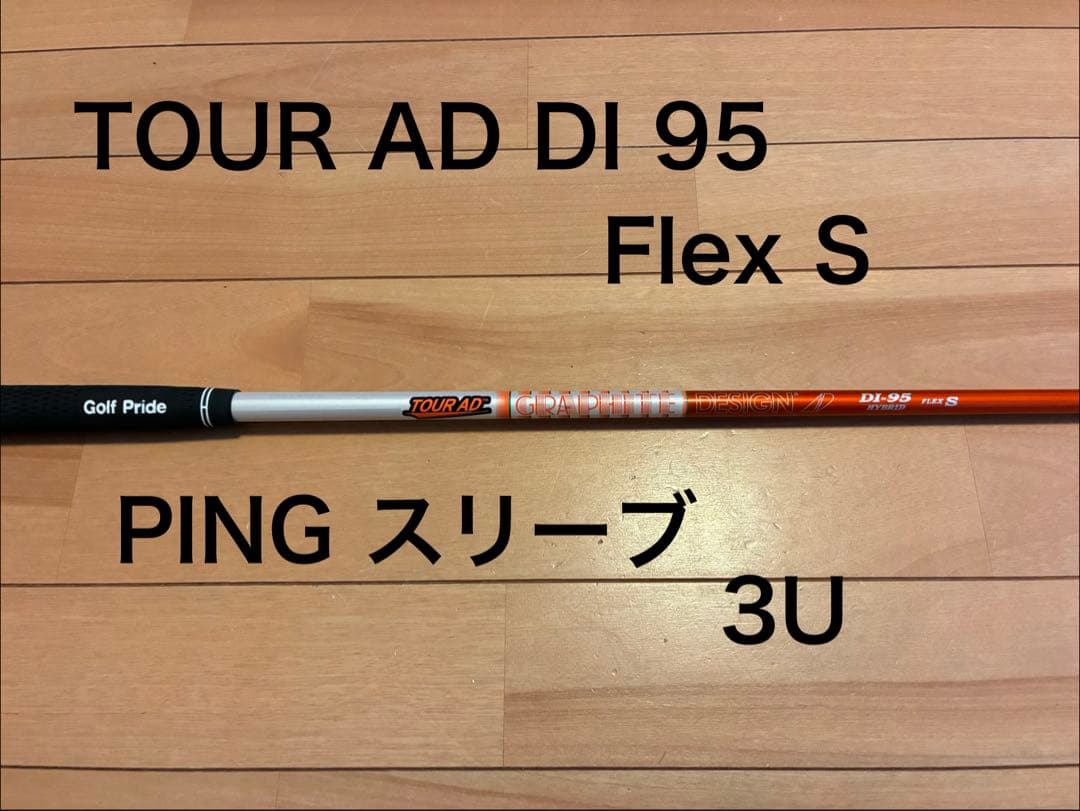 TOUR AD DI 95 S 3U ピンスリーブ ツアーAD g430