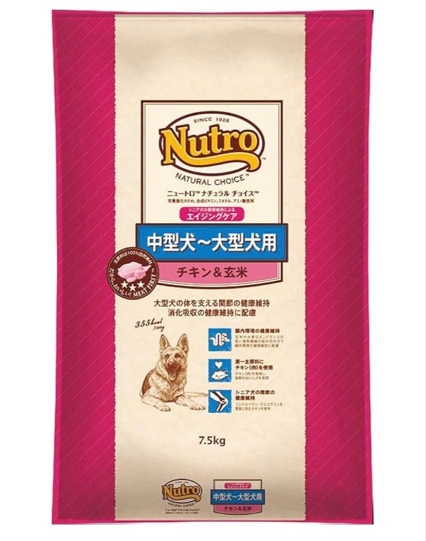 ナチュラルチョイス シニア犬用 中型犬　大型犬用 チキン&玄米 7.5kg