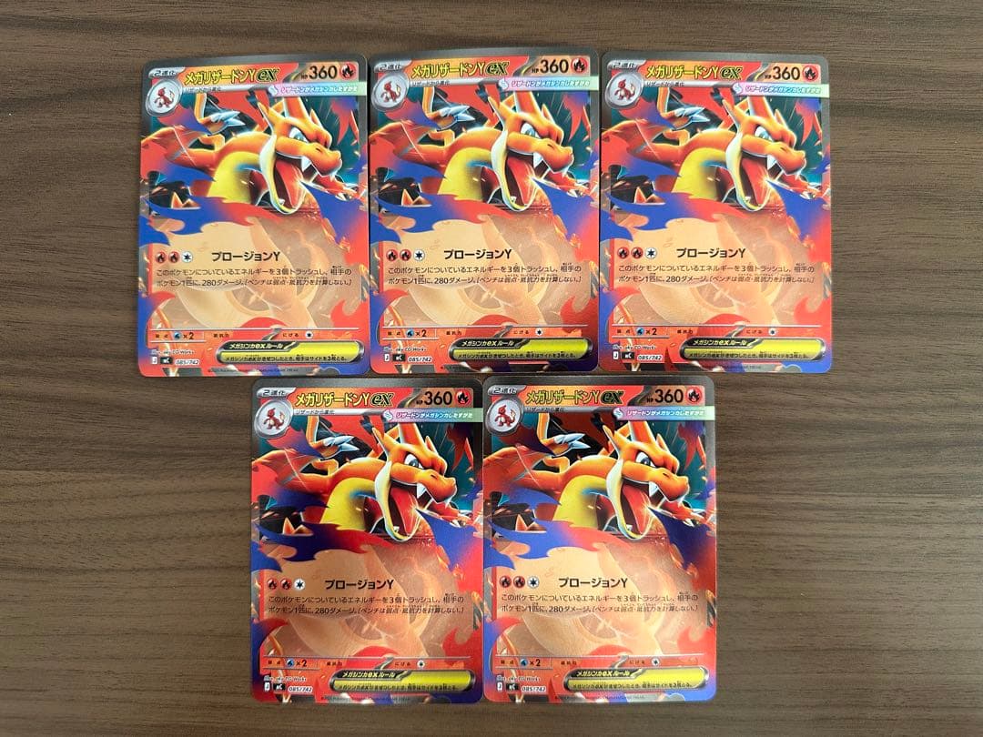 メガリザードンY ex ミラー 085/742 スタートデッキ100 まとめ売り