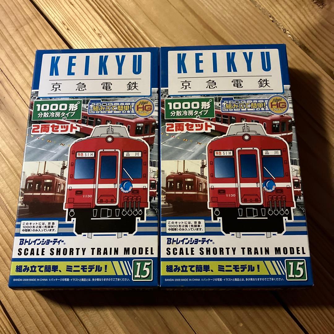 京浜急行　1000形　分散冷房　2箱　Bトレインショーティー