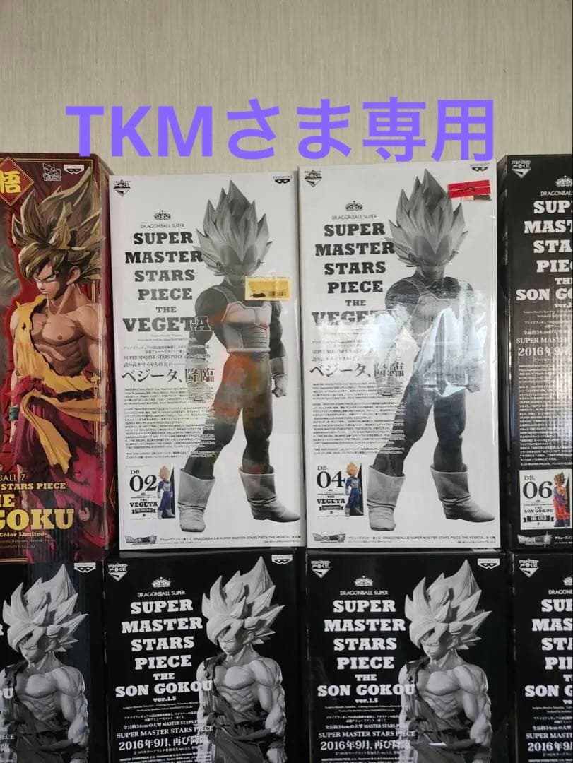 smsp ベジータB賞　D賞