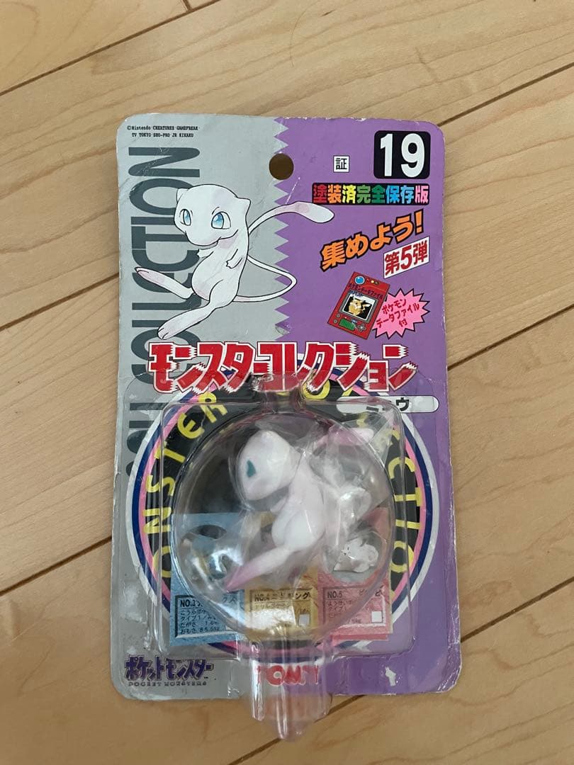 【激レア】モンスターコレクション　ミュウ