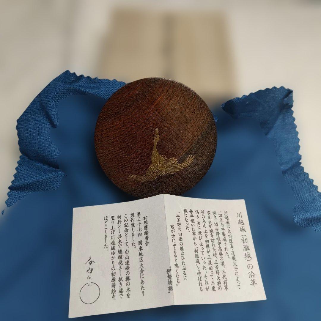 専用 初雁蒔絵香合 香炉 欅 共箱 茶道具 香道具 蒔絵 香合 木製 前端春斎