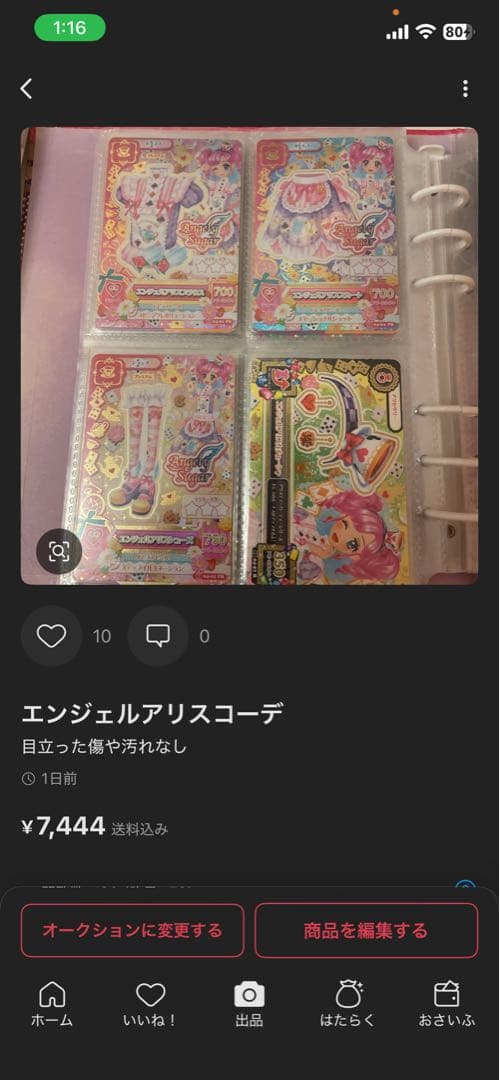 ゆな