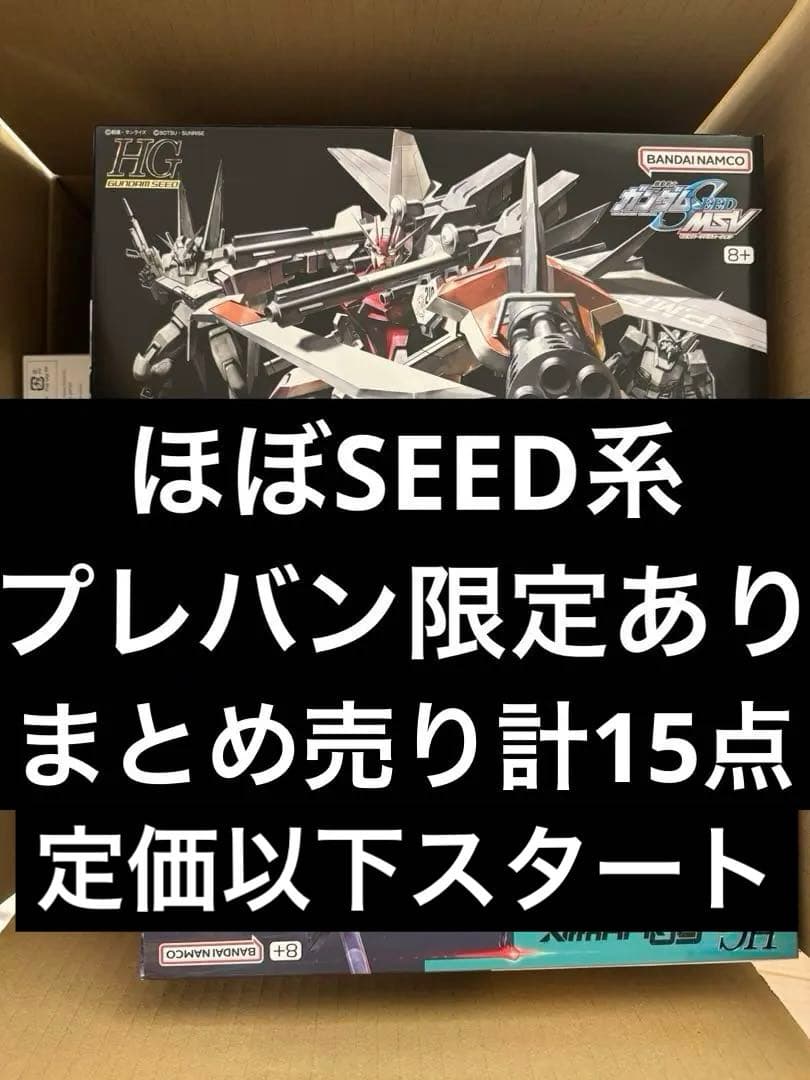 よ*ー様 ガンプラ まとめ売り