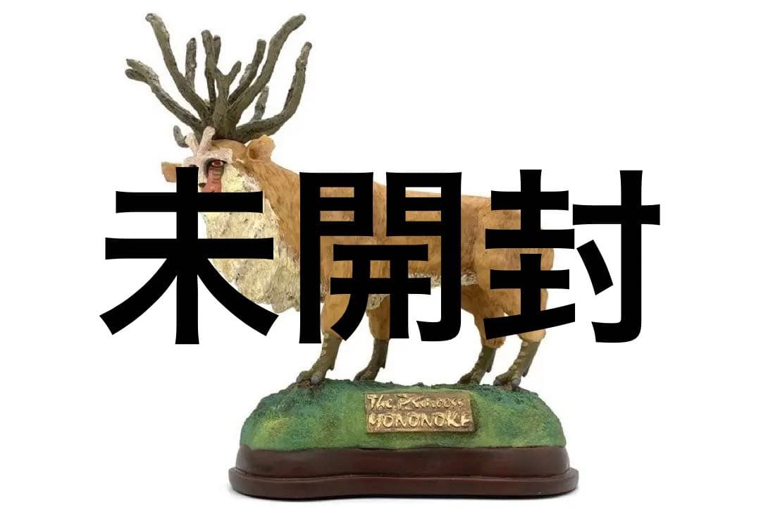 【未開封】もののけ姫　シシ神　オルゴール