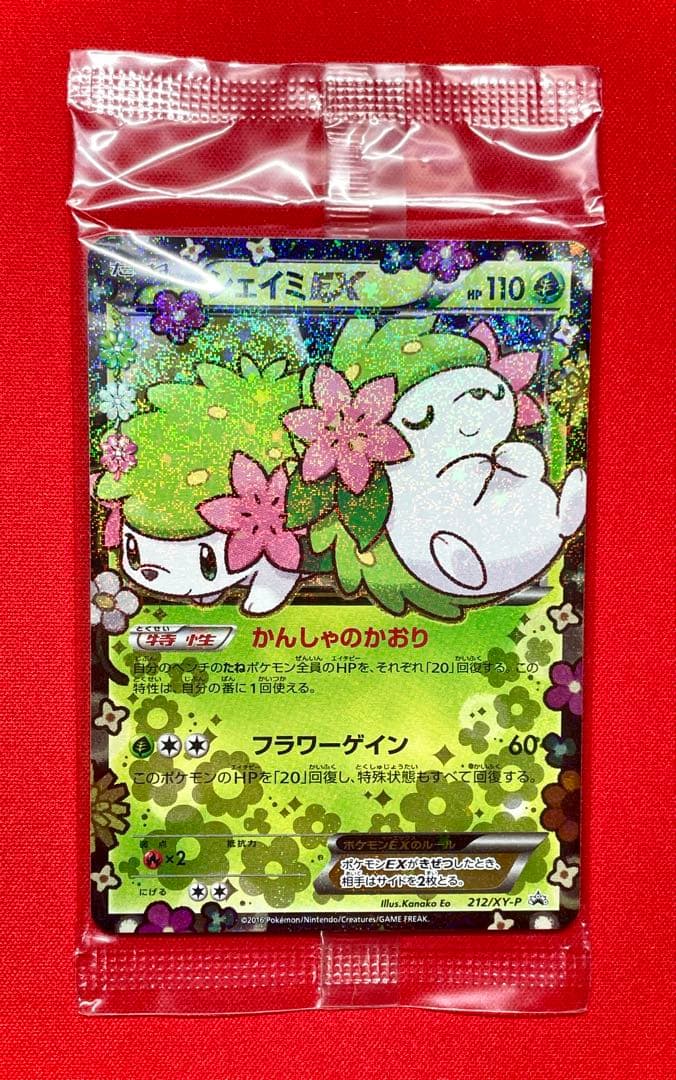 シェイミEX プレミアムポケキュン♥セット プロモ 212/XY-P 未開封