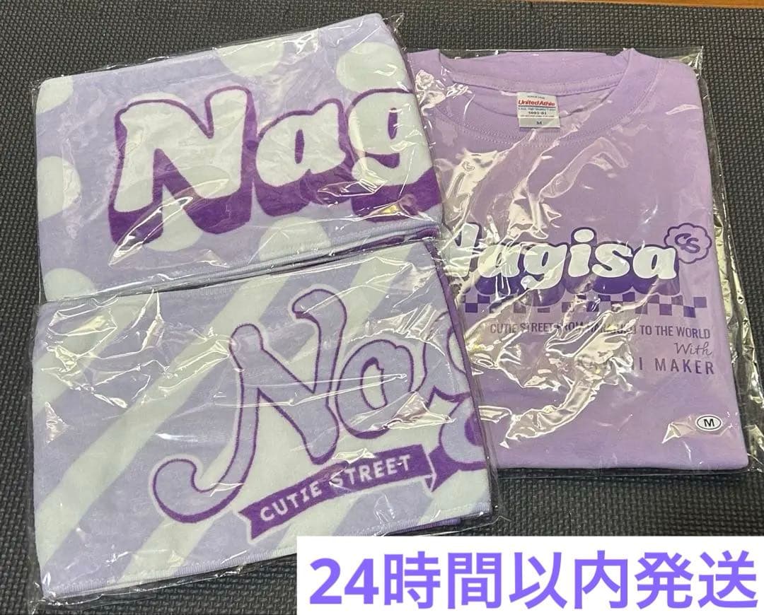 CUTIE STREET 真鍋凪咲 推しアピTシャツM 推しアピタオル セット