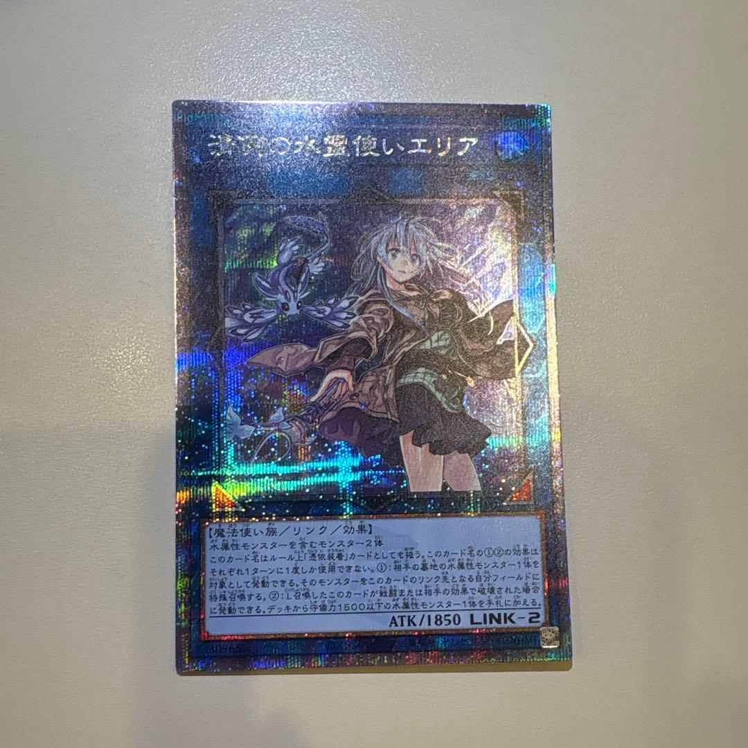 水霊使いエリア QCCP-JP190-25th クオシク