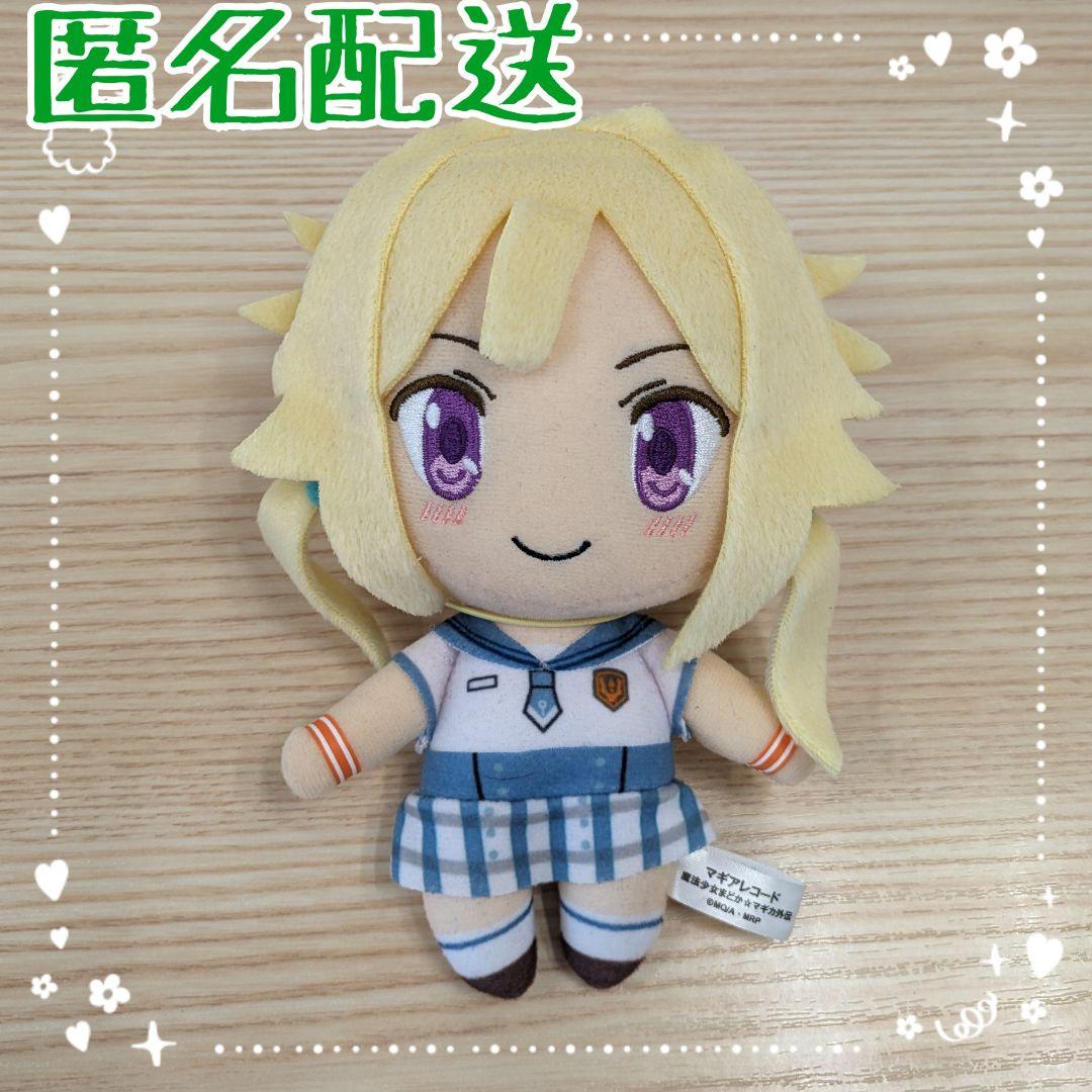 マギアレコード 　魔法少女まどか☆マギカ外伝　深月フェリシア　ぬいぐるみ