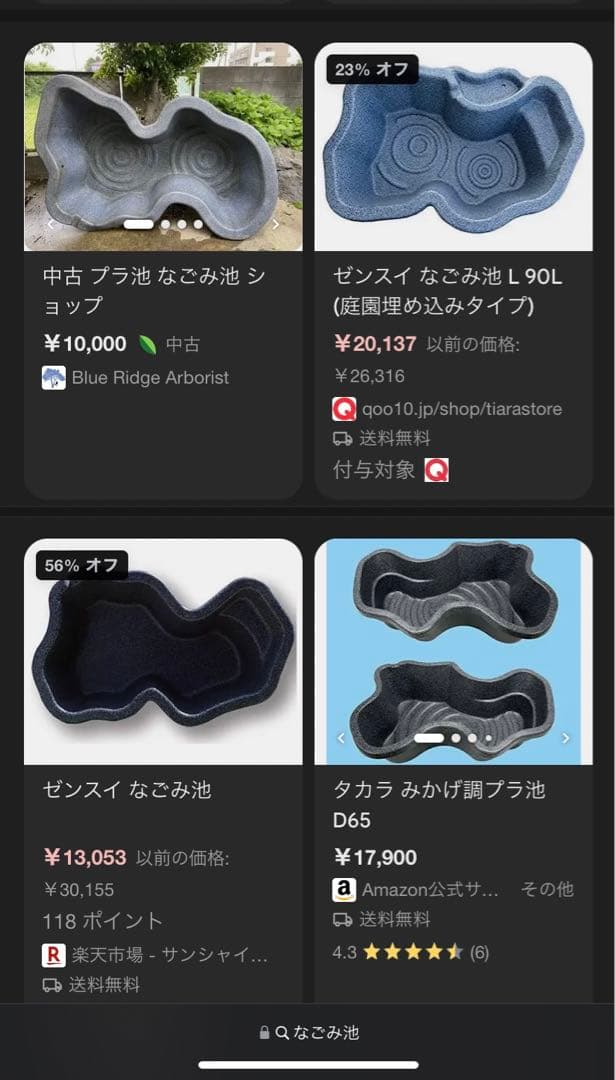 なごみ池