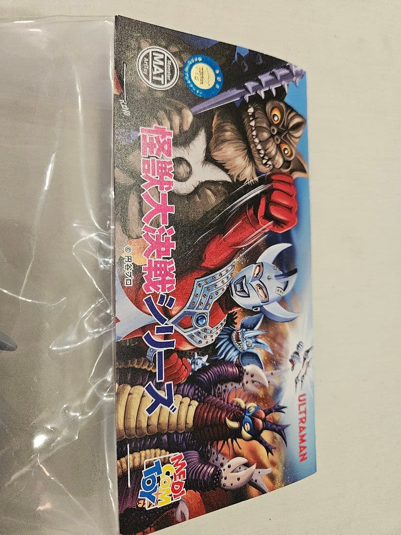 MAT ソフビシリーズ ウルトラマンタロウ　1期　怪獣大決戦シリーズ