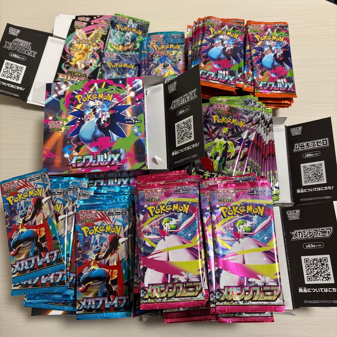 ポケモンカード サーチ済み482パックセット