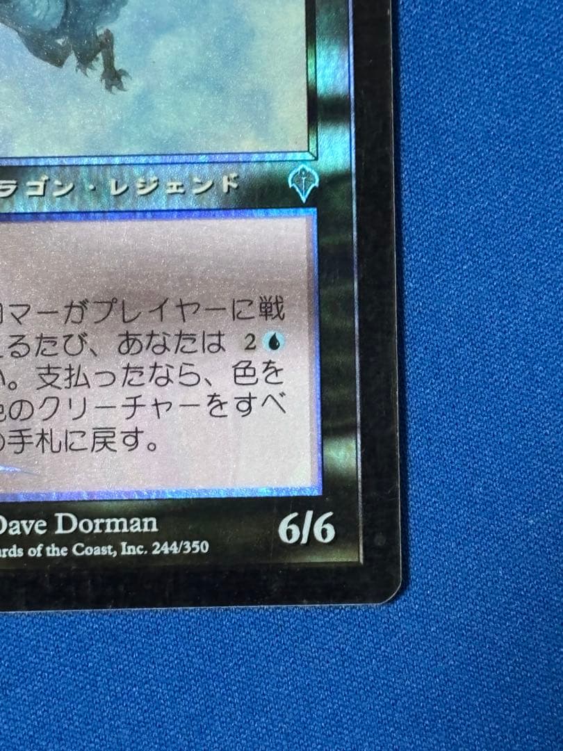 追放するものドロマー foil 日本語版