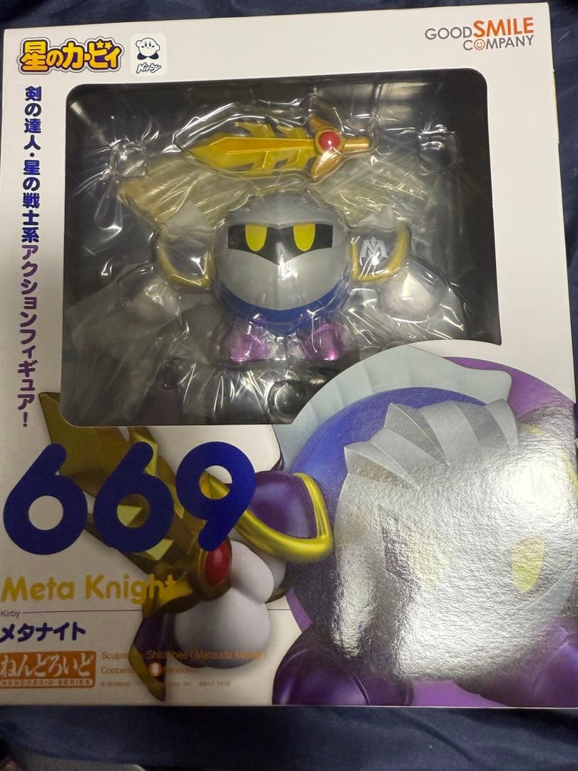 ねんどろいど メタナイト