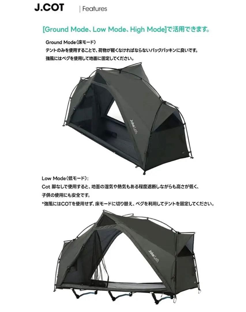 JakeLah コットテント J.Cot 210 + Helinox Cot