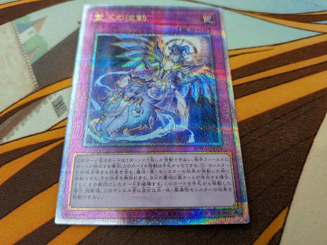 貞*ん様 遊戯王霊王の波動×2ドミナスインパルス　25th　QCレア　クオシク