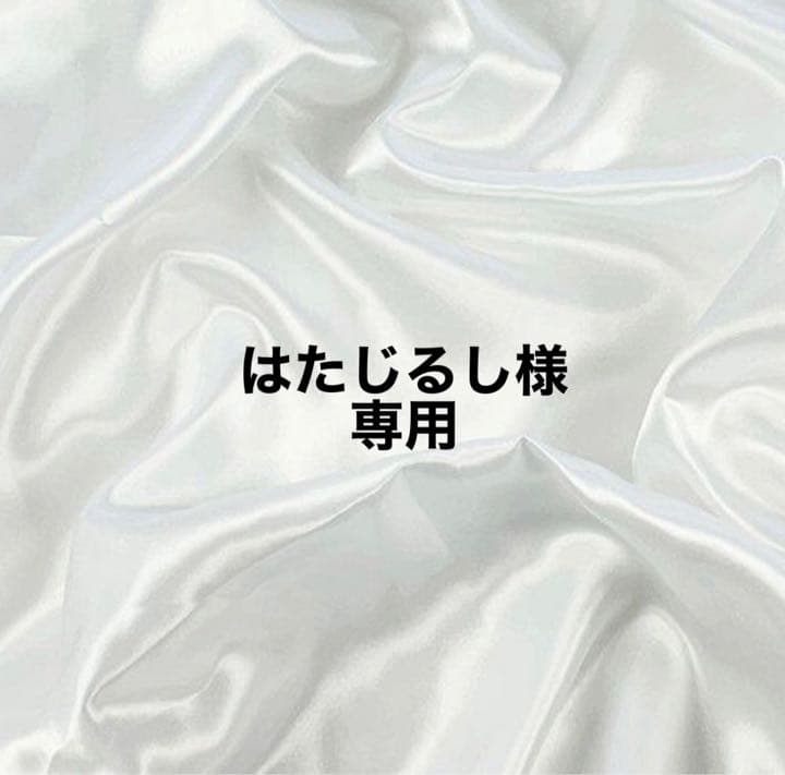 はたじるし