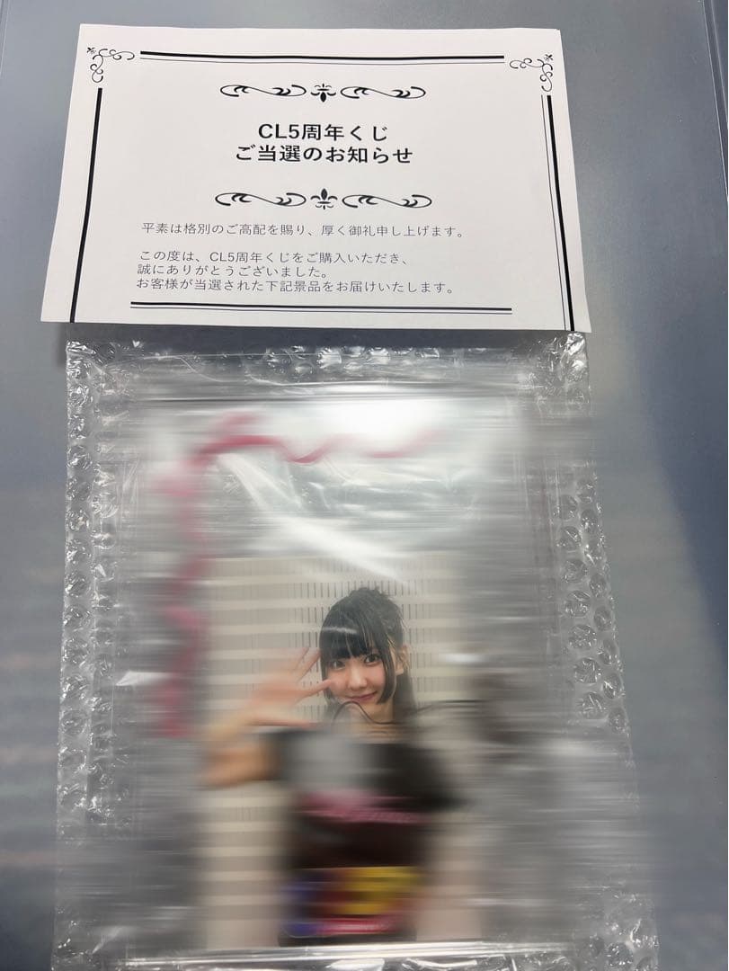 CL5周年くじ Girls2 菱田未渚美