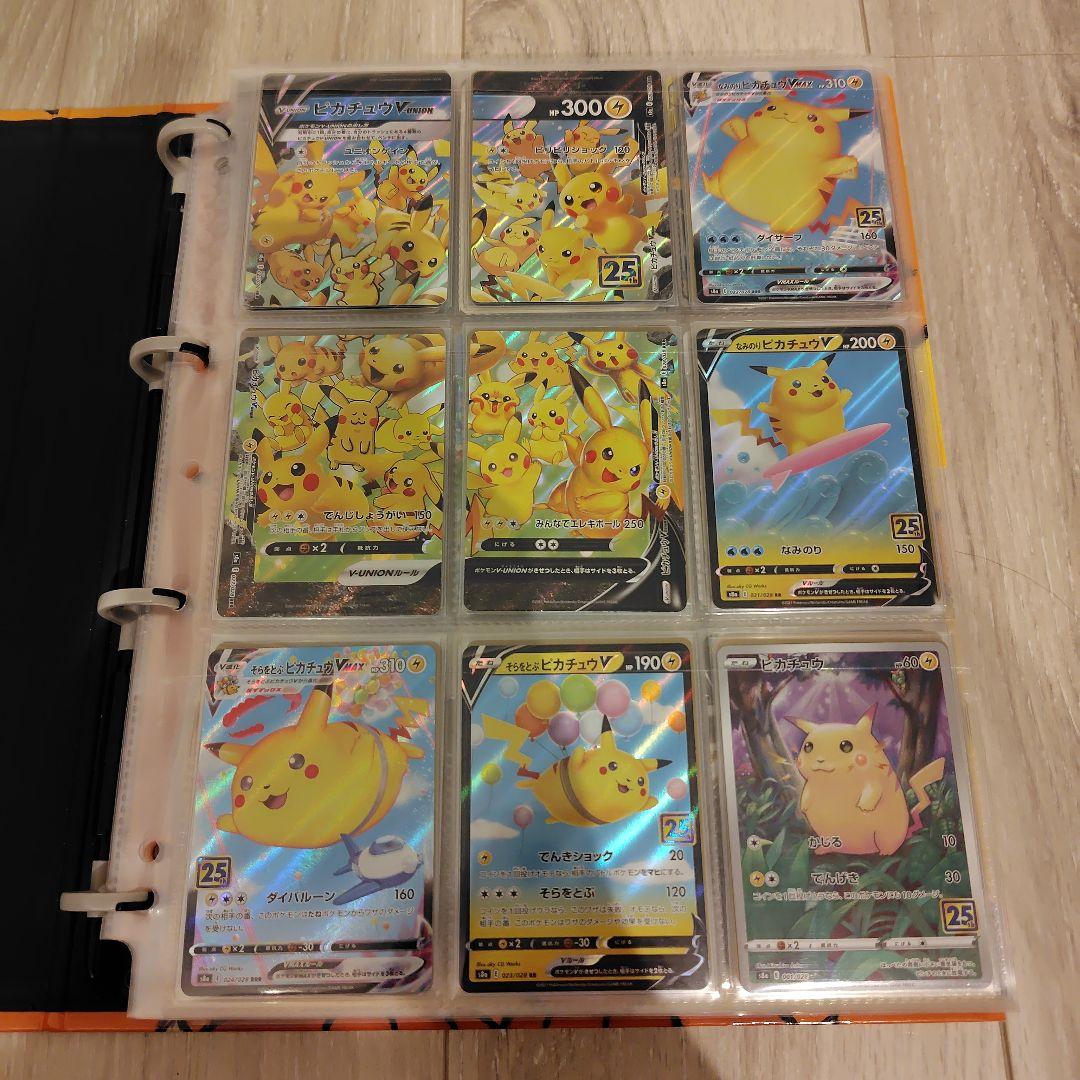 【メルカリ便】ポケモンカード　ピカチュウカードコレクション　引退品2