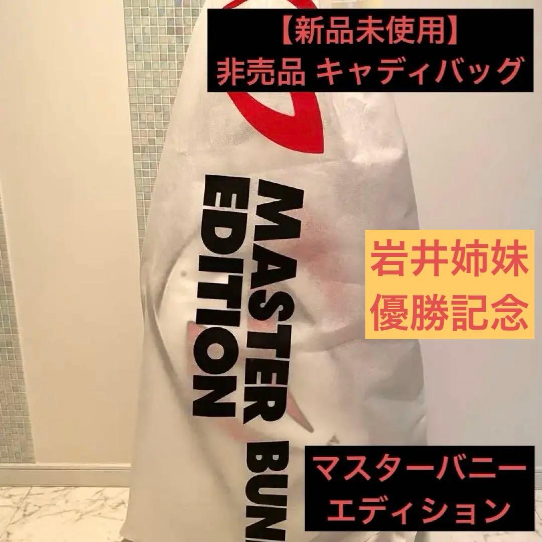 【新品未使用】非売品キャディバッグ