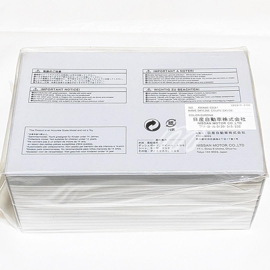 ⭐️日産純正 SKYLINE COUPE(CKV36) クローム 新品未開封品