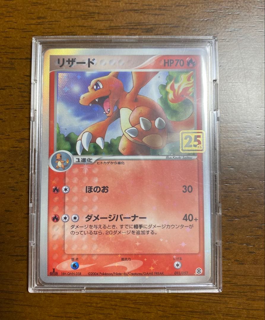 ポケモンカード　クリーチャーズデッキ　25th　プロモ　リザード