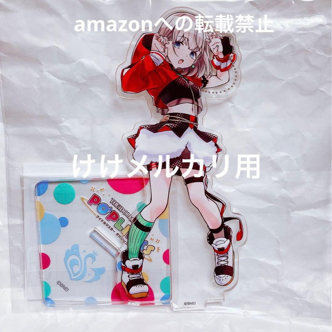 芹沢あさひ グッズ セット まとめ 限定品 完売品 シャニマス