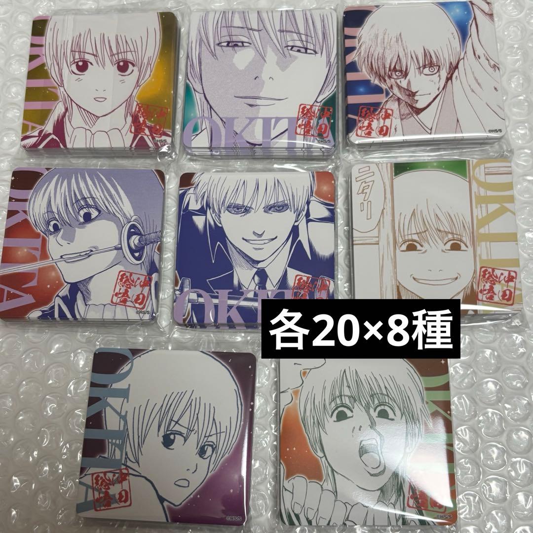 銀魂 ボードゲーム 将軍だーれだ 沖田総悟