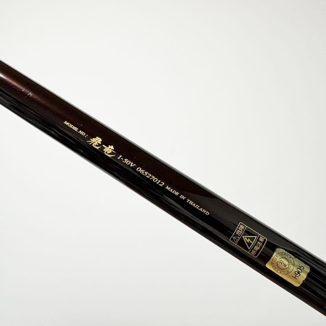 【チヌ釣り】DAIWA 飛竜1-50V 06527012