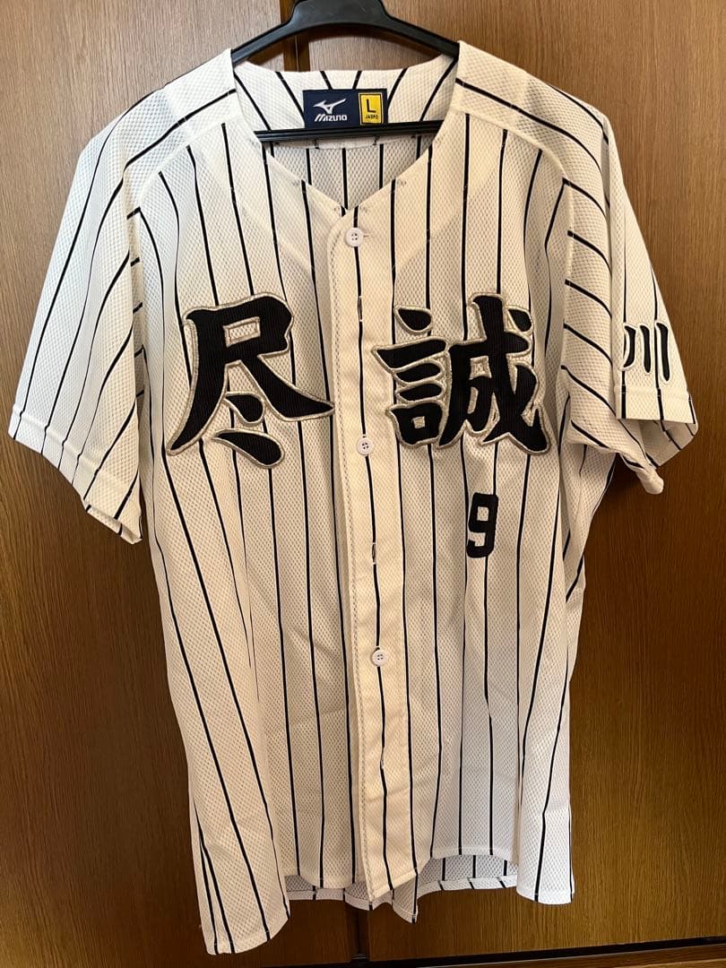 尽誠学園野球ユニフォーム9番