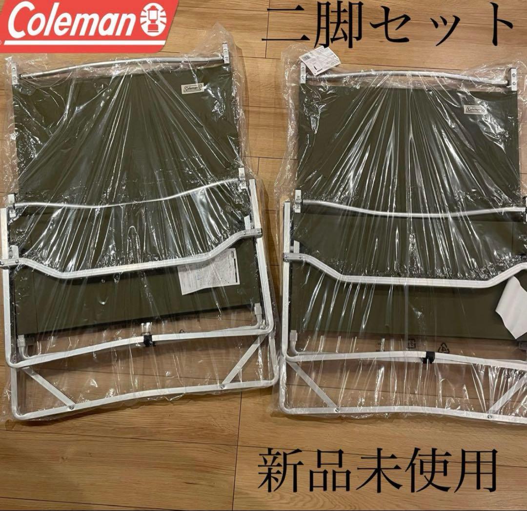 新品　コールマン フォールディングチェアワイド　グレー　2脚セット　オリーブ