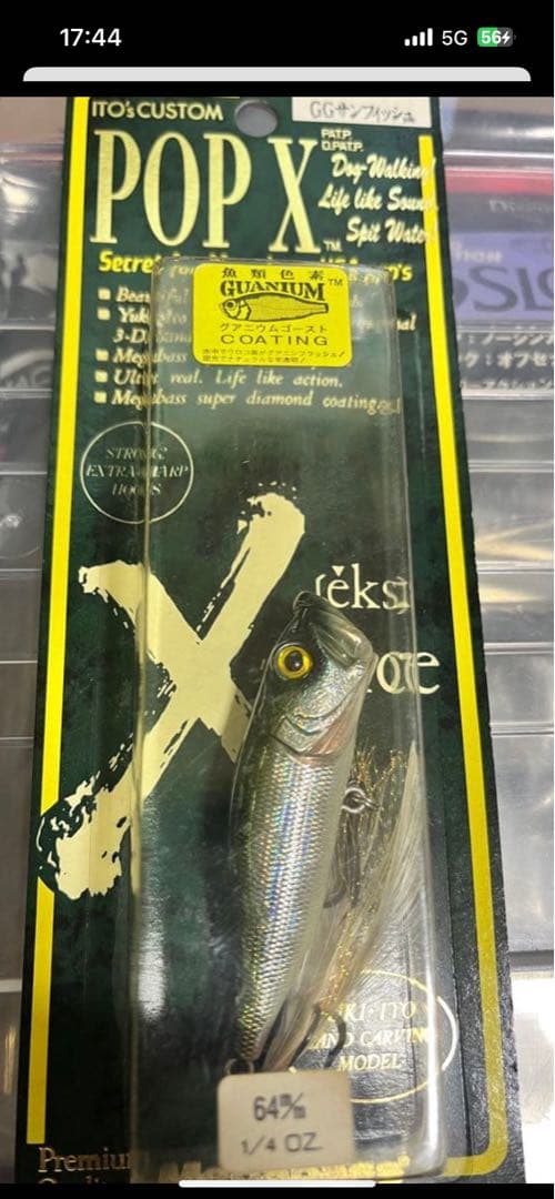 メガバスオールドルアー43個セット明日の夜22時まで出品日曜日に値段戻します