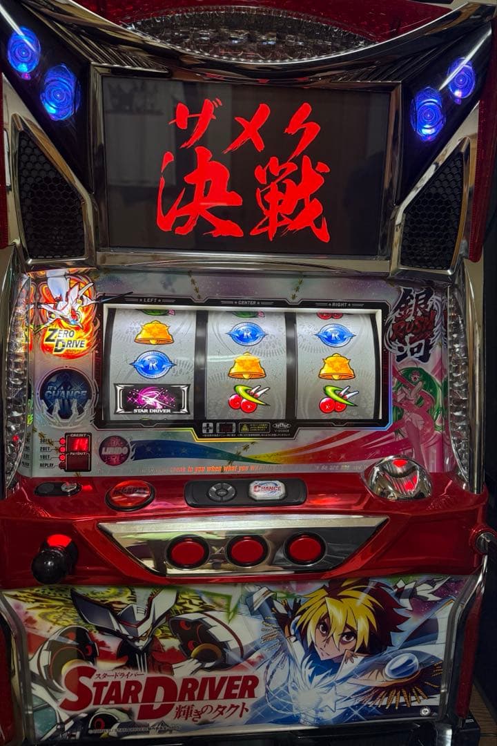 パチスロ　STAR D 輝きのタクト　実機　山佐　YAMASA