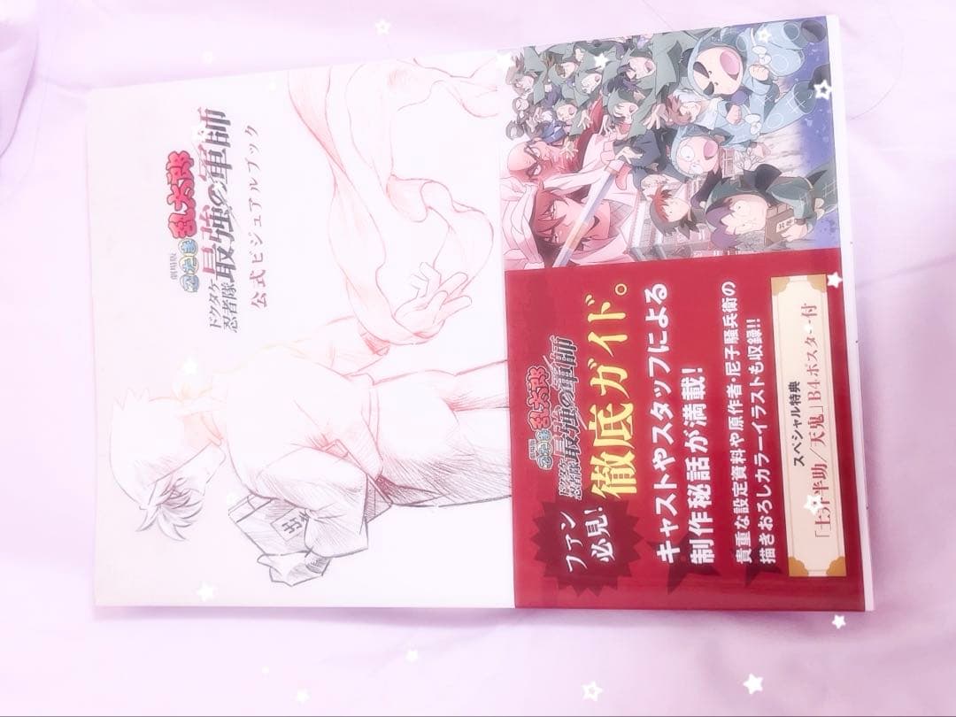 忍たま乱太郎 公式ファンブック