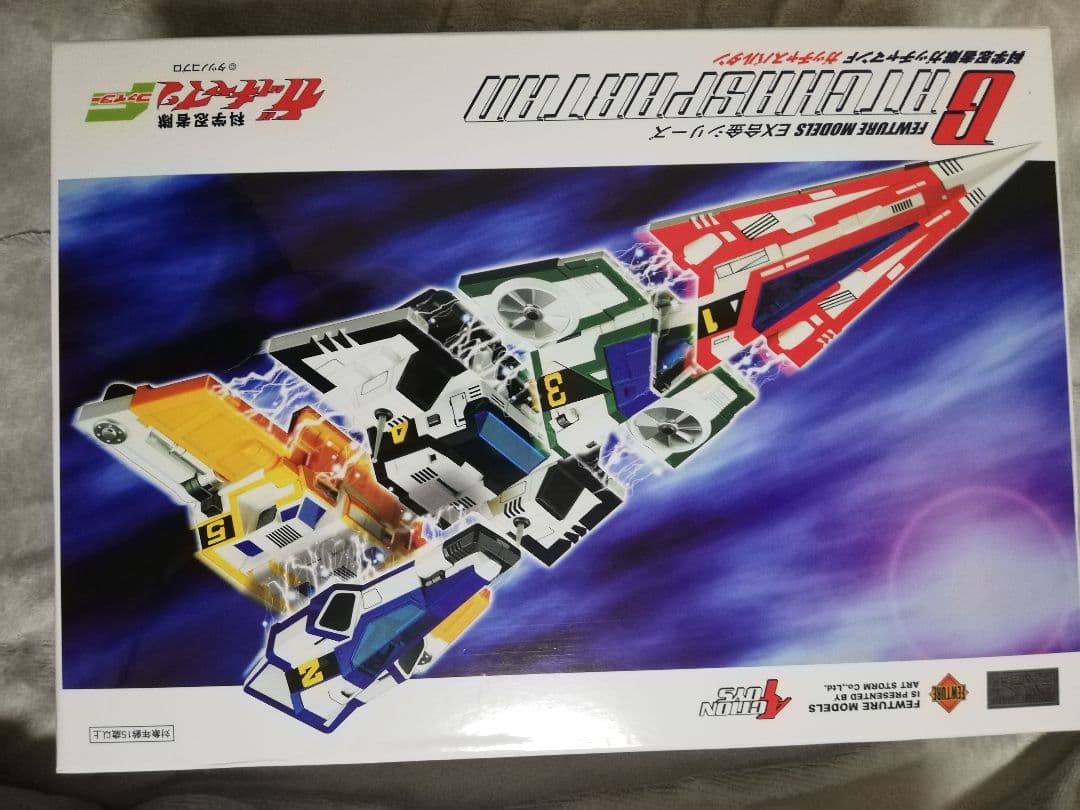 アートストーム　EX合金　ガッチャスパルタン　ガッチャマン