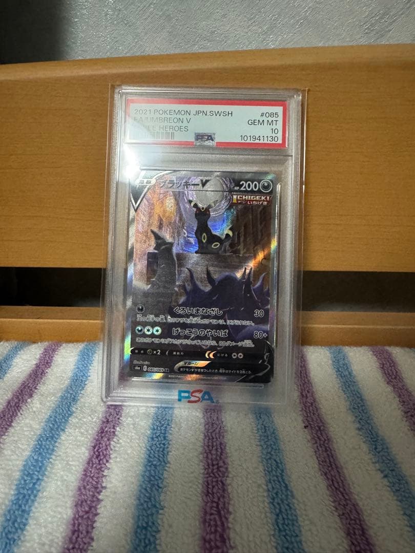 ブラッキーV SR