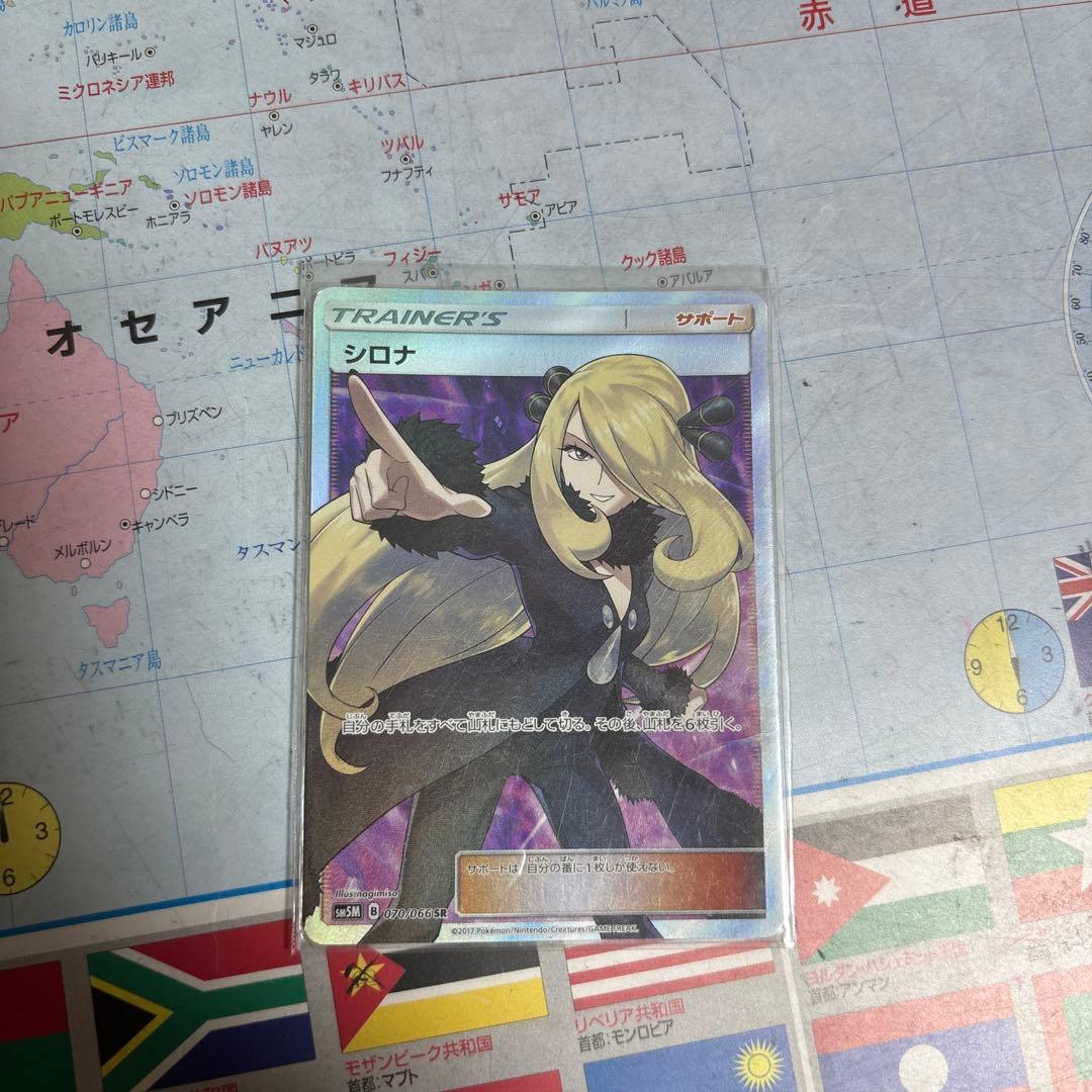 指差しシロナ